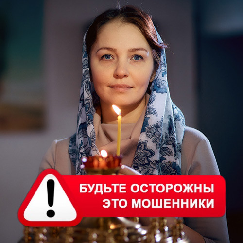 Мария Степановна @MariaGadalka в Арзгире – это мошенники